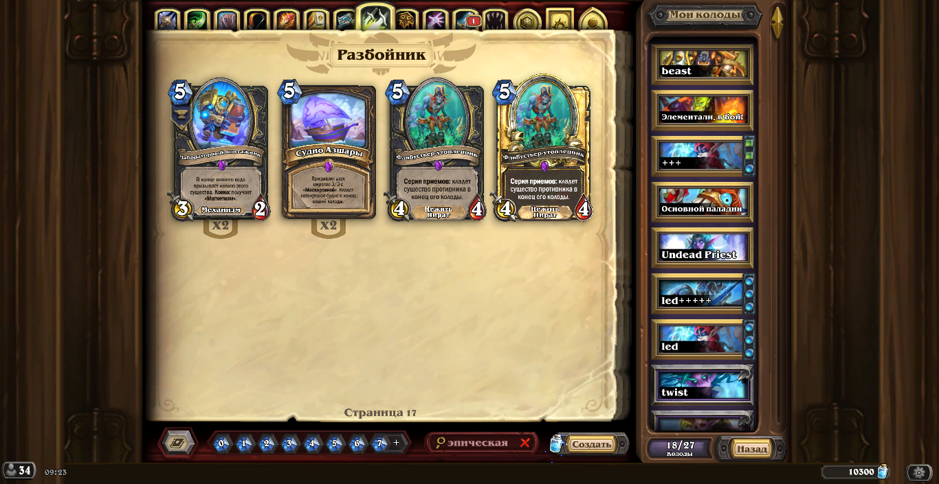 Venda de conta de jogo Hearthstone